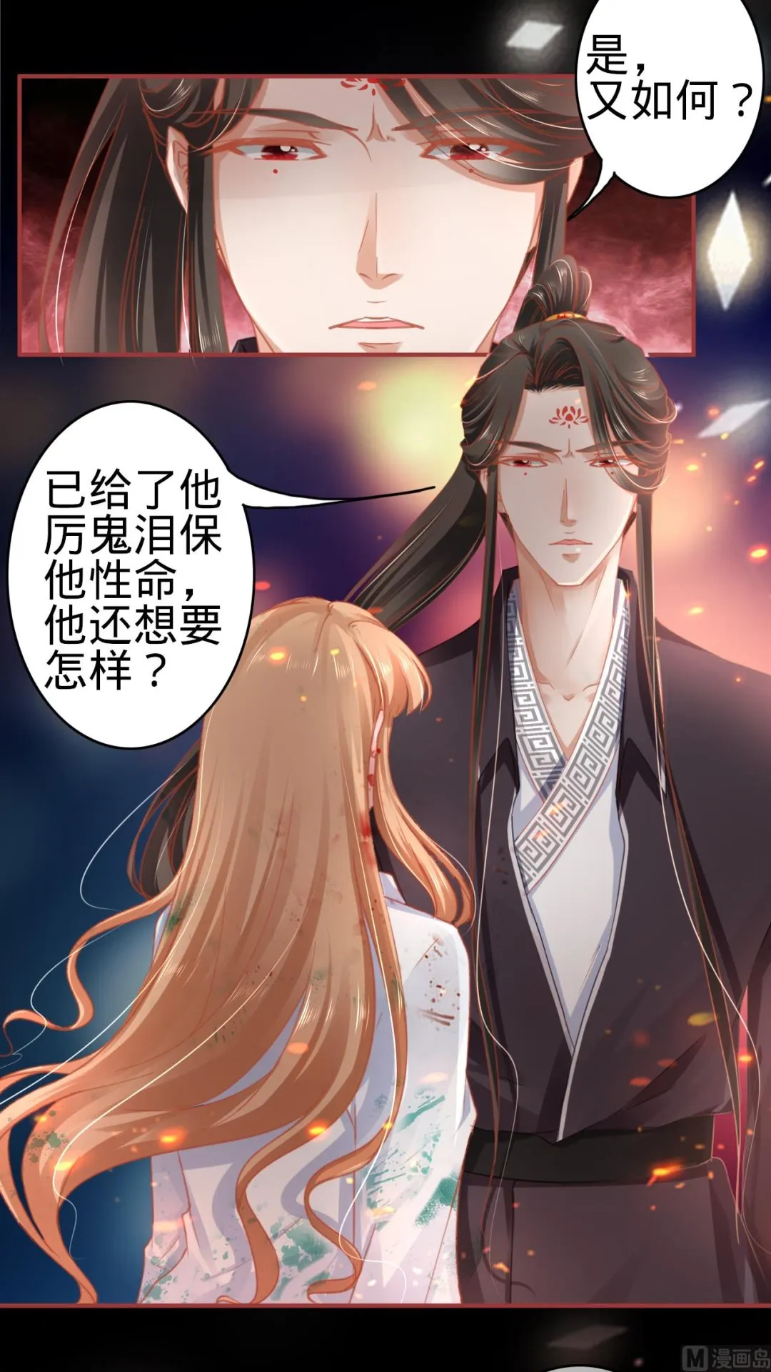 第121话 第24页