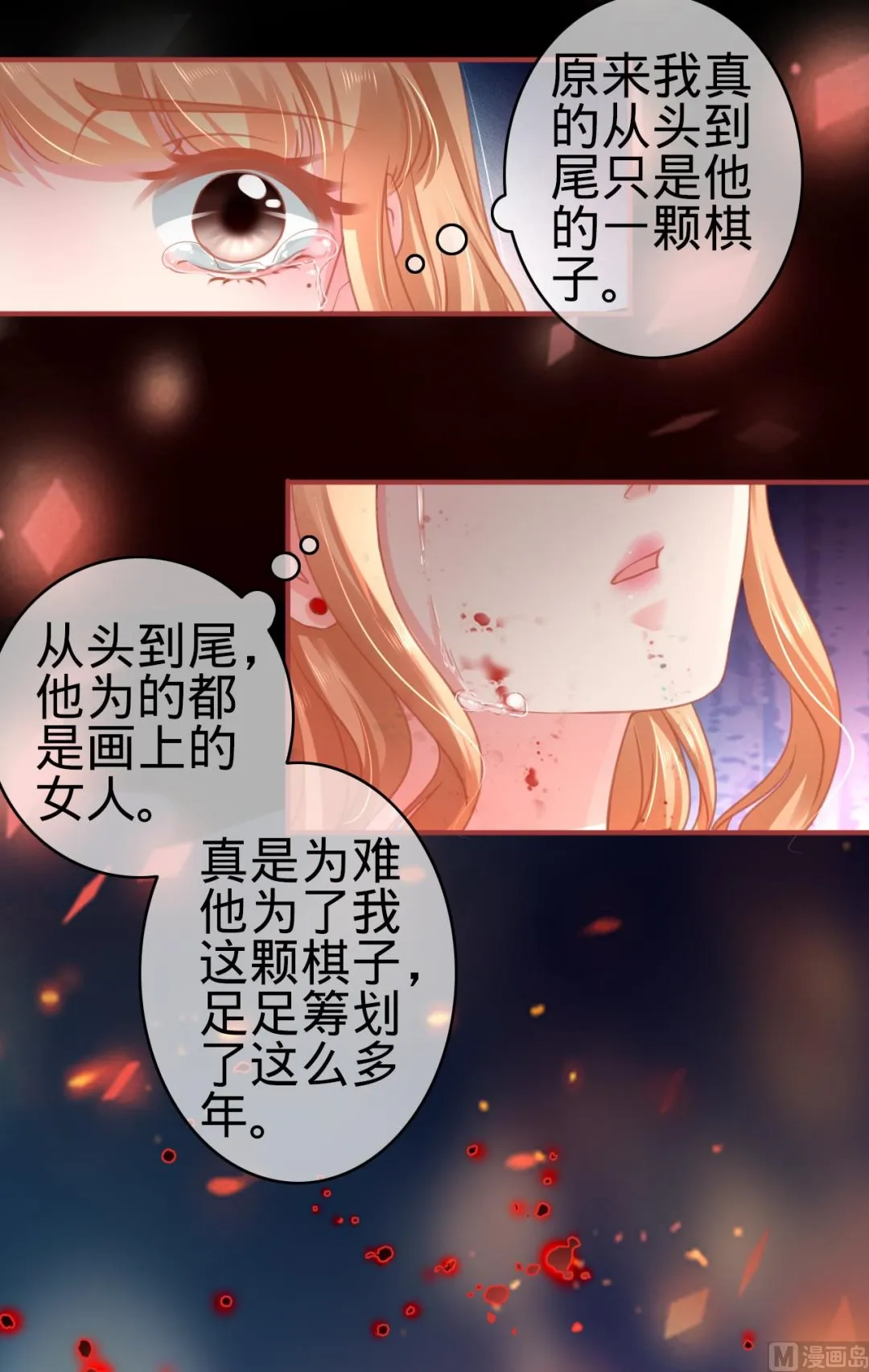 第121话 第25页