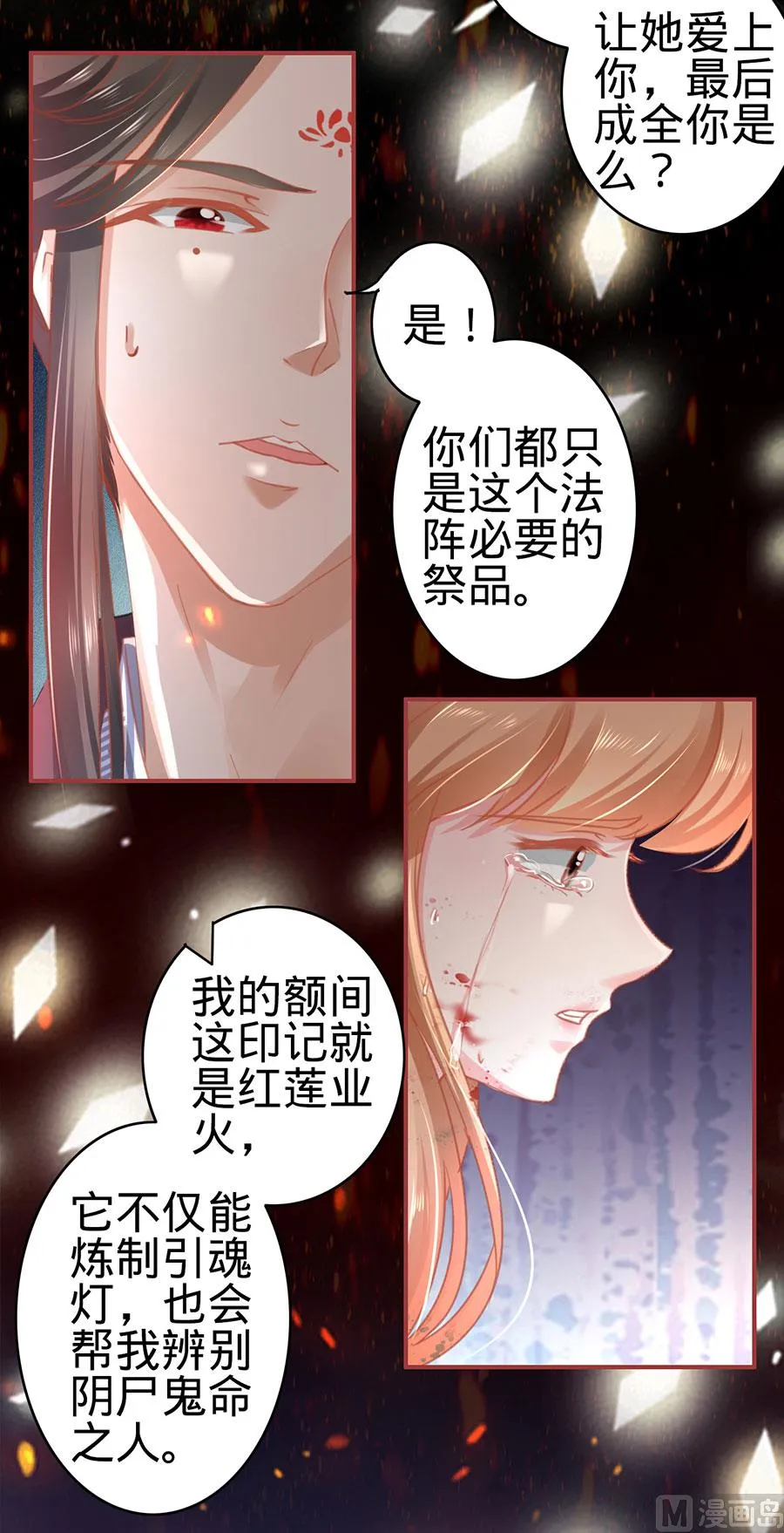 第122话 第3页