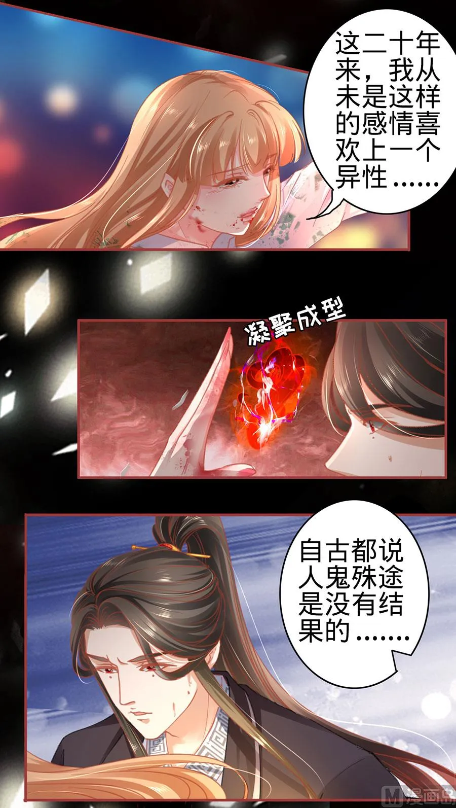 第122话 第14页