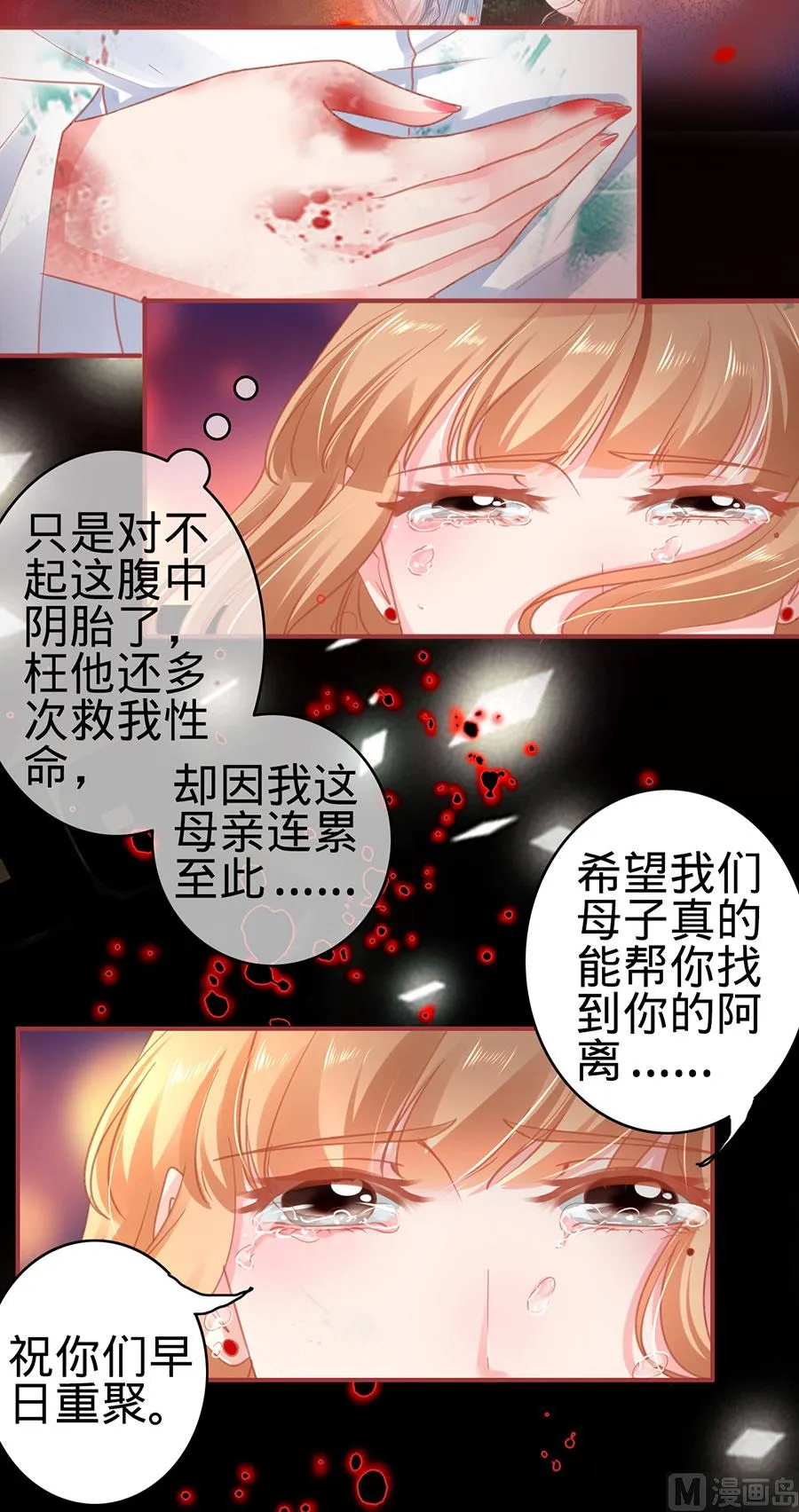 第122话 第22页