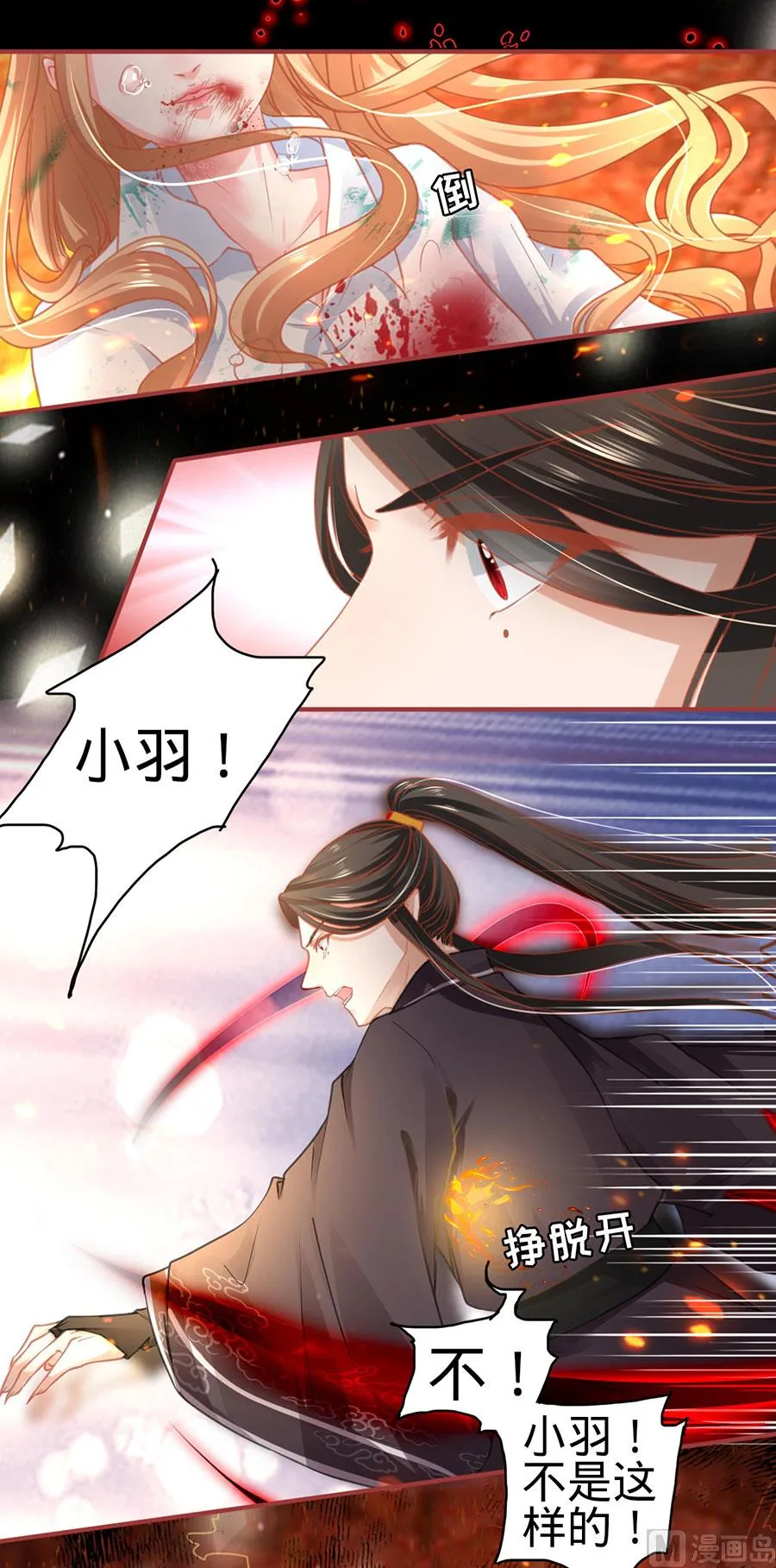 第122话 第23页