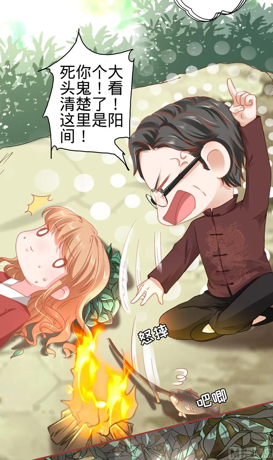 第123话 第6页