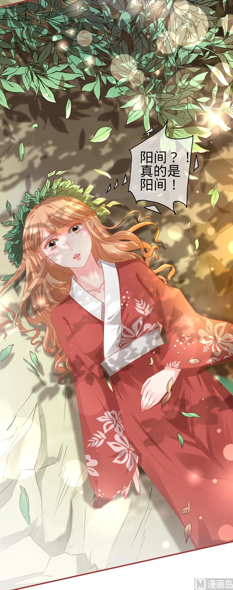第123话 第7页