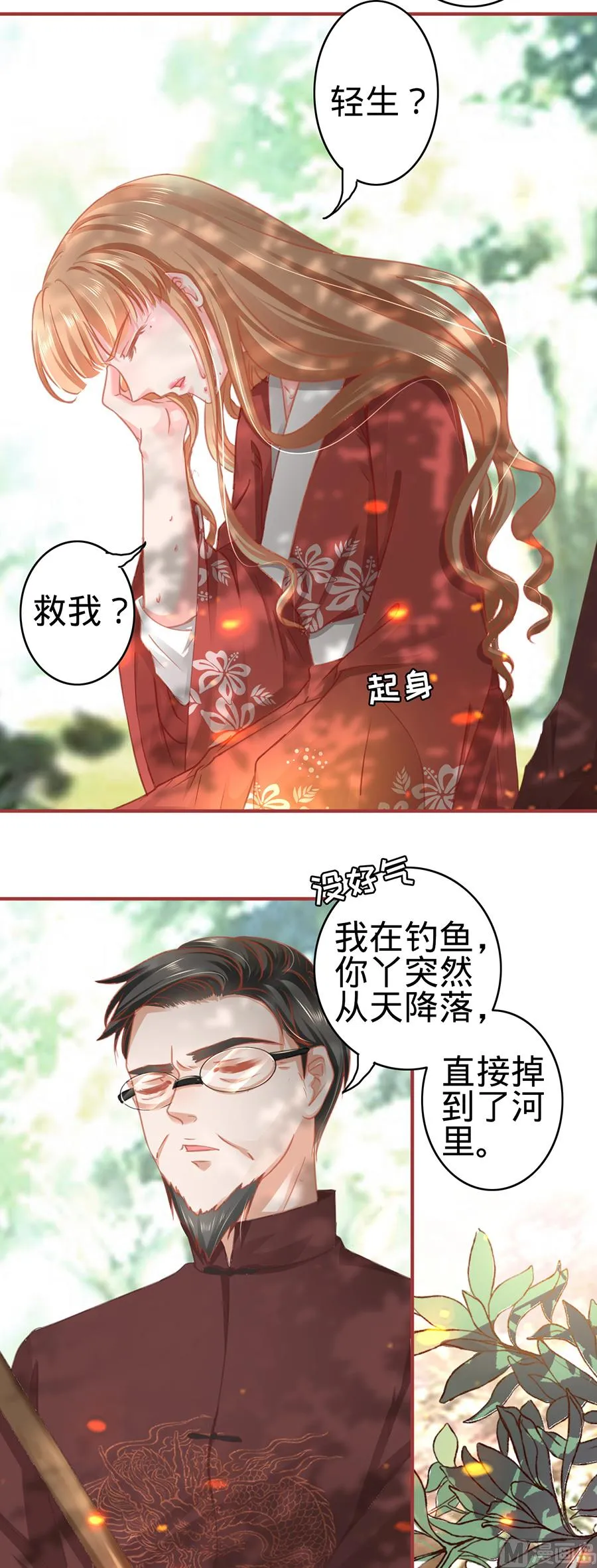 第123话 第9页