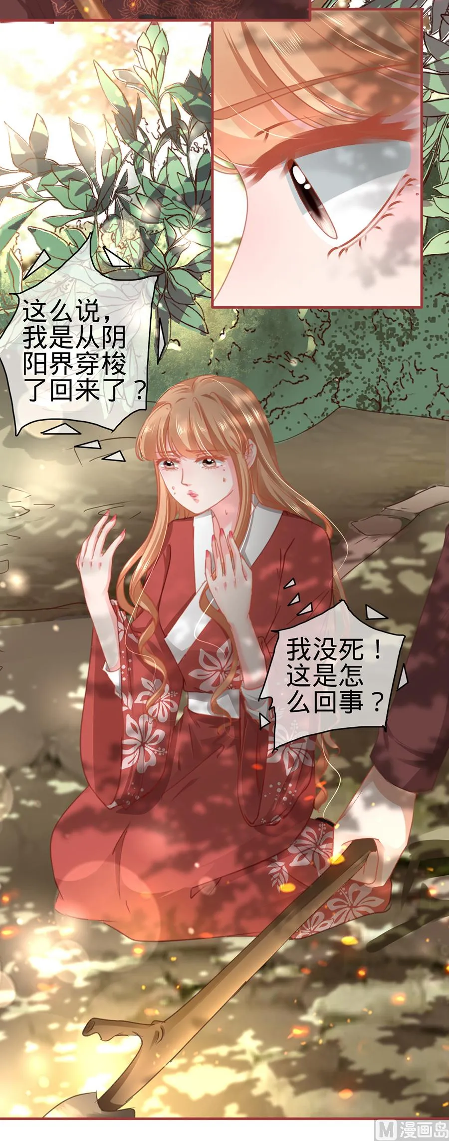 第123话 第10页