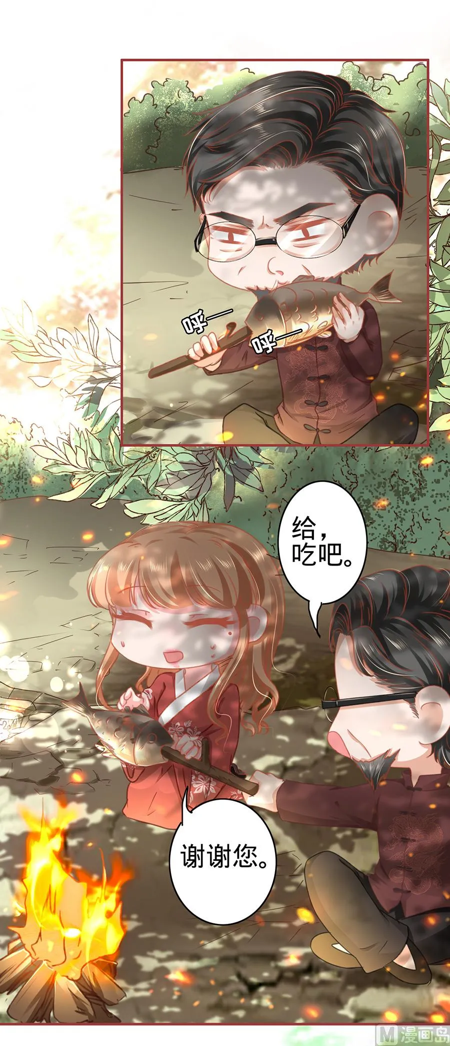 第123话 第11页
