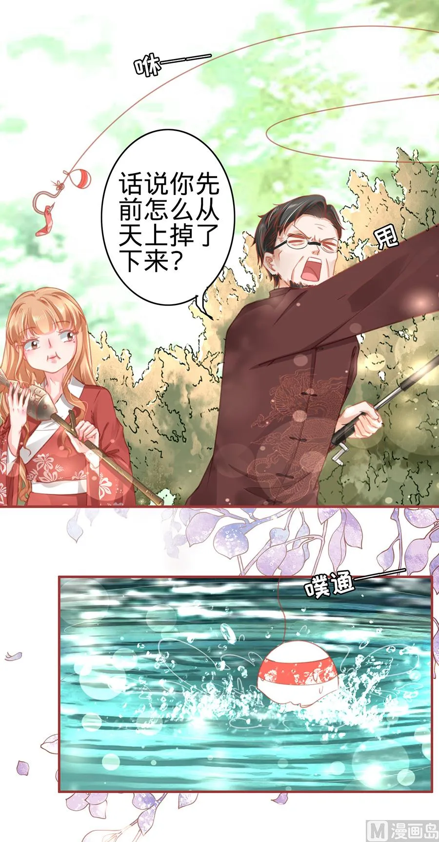 第123话 第12页