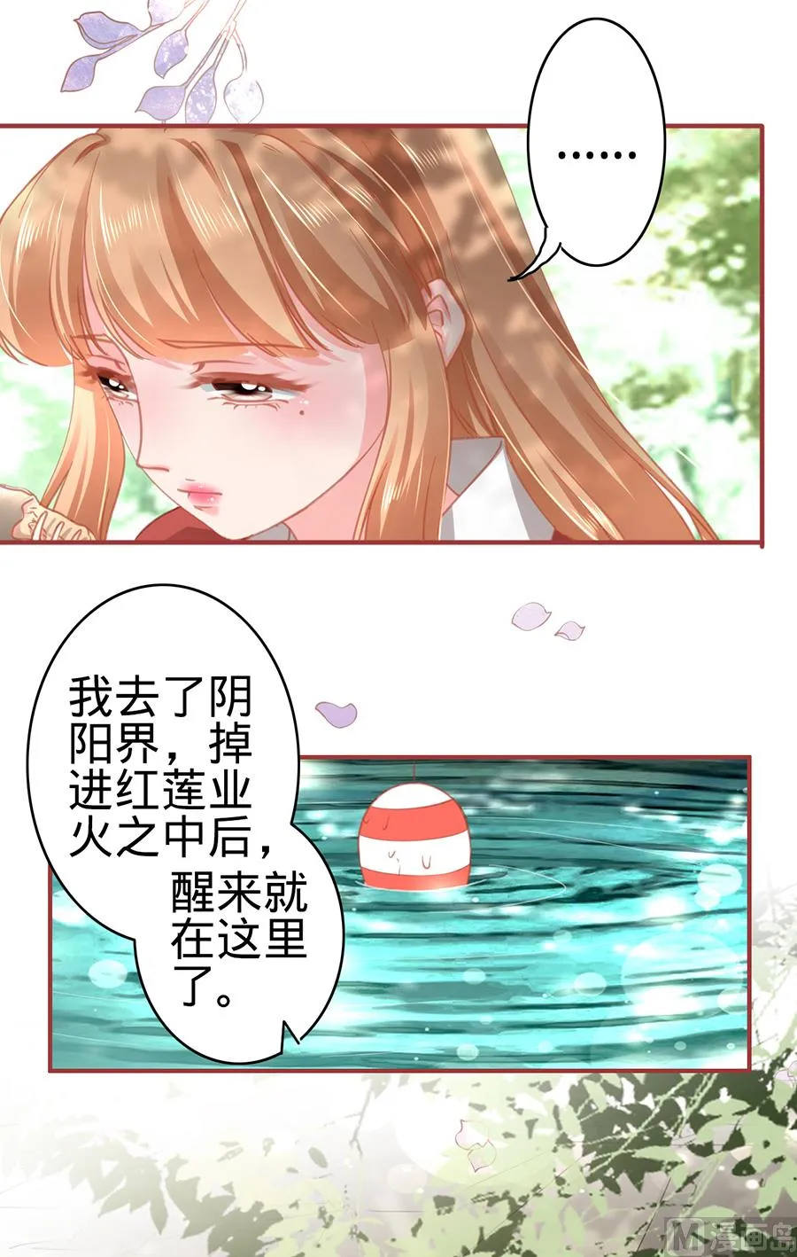 第123话 第13页