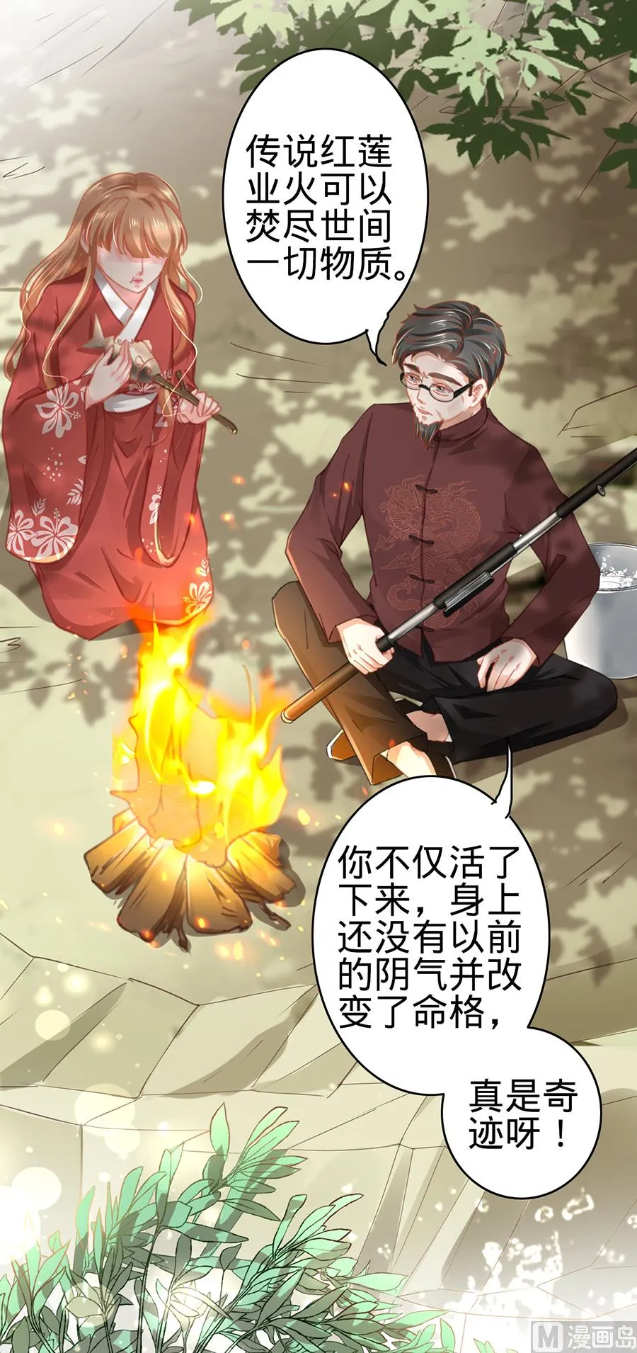 第123话 第14页