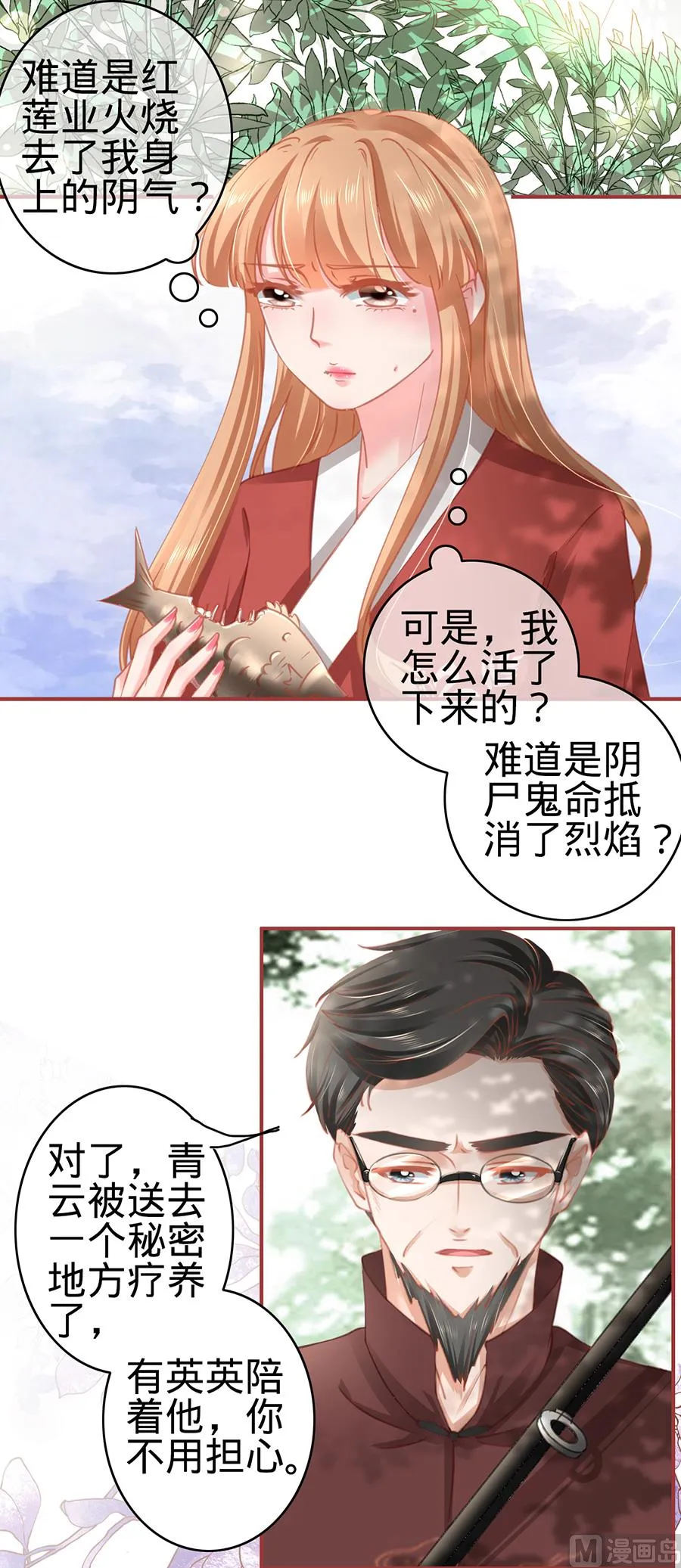 第123话 第15页