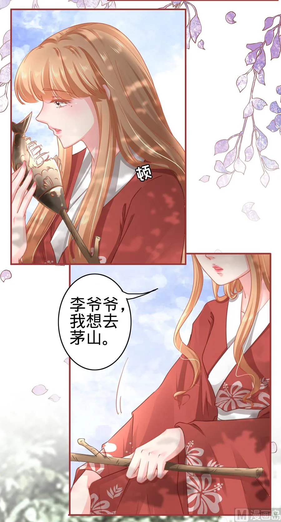 第123话 第16页
