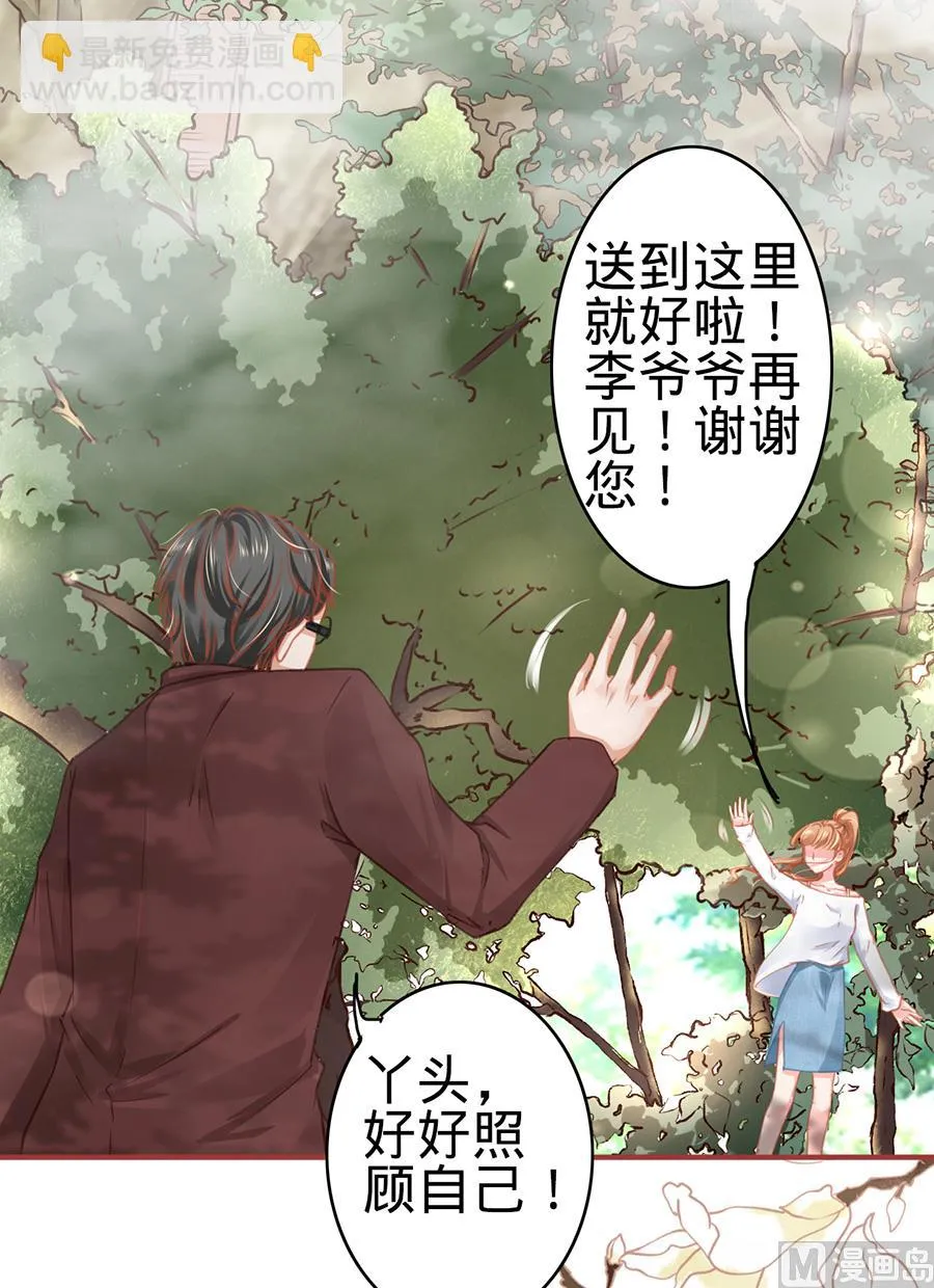 第123话 第23页