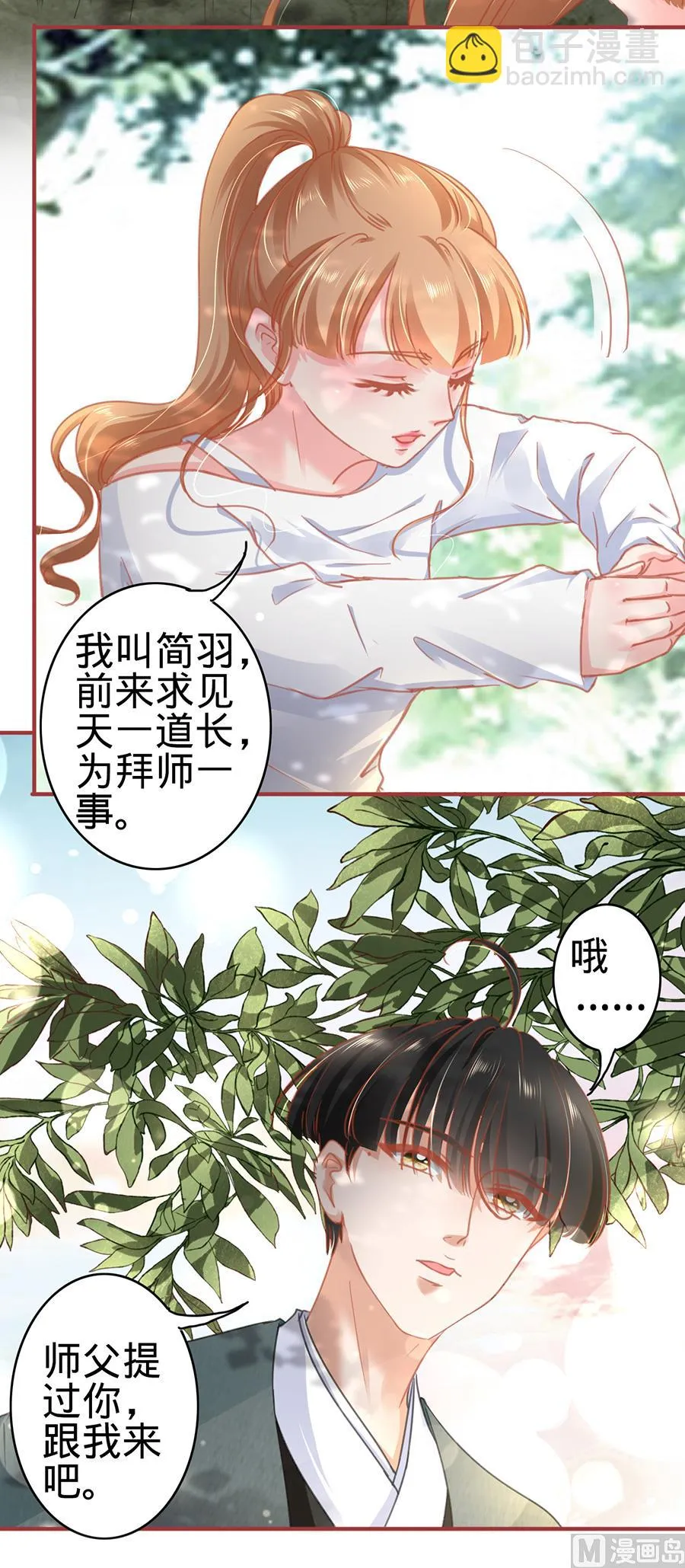第123话 第28页