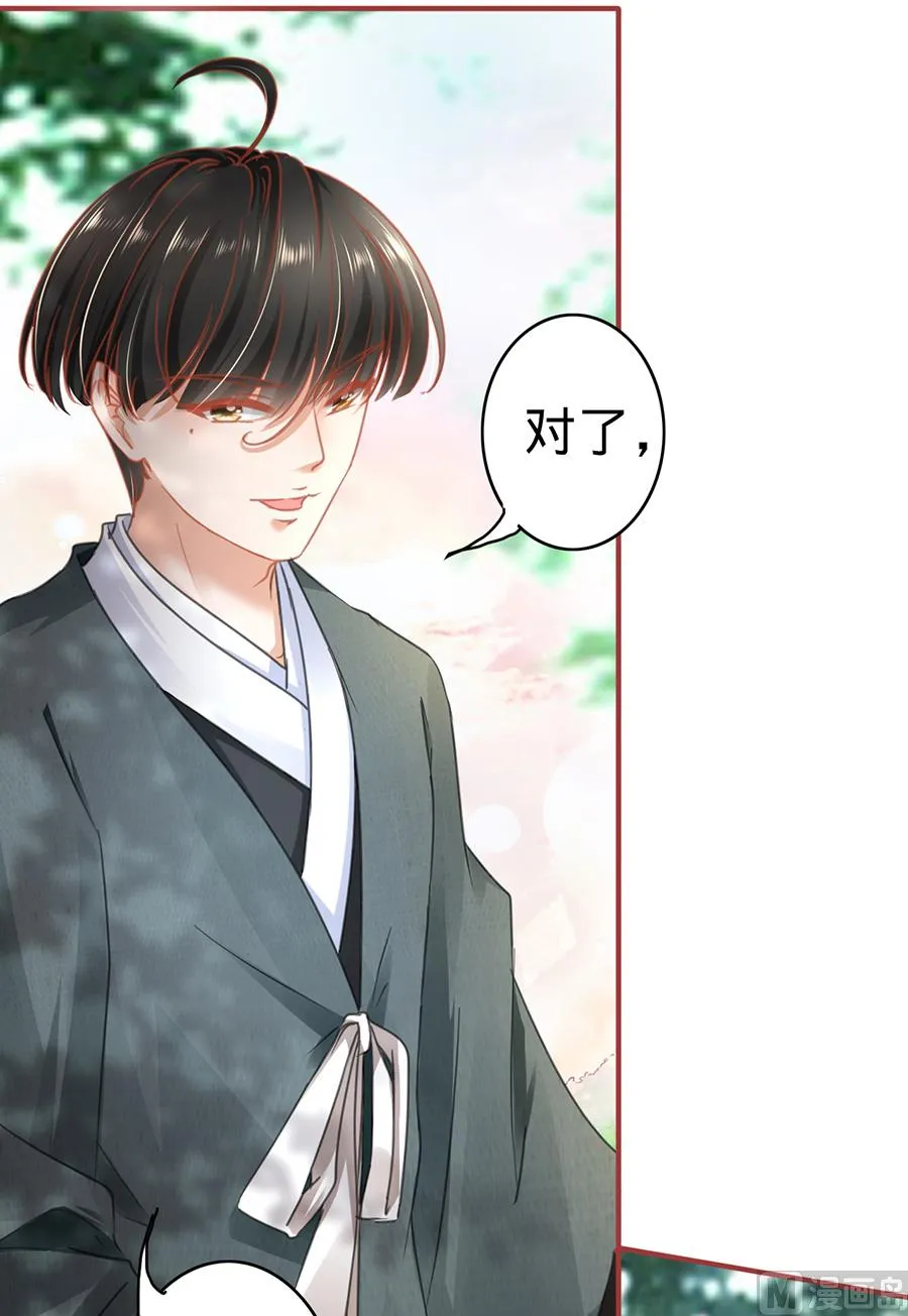 第123话 第29页