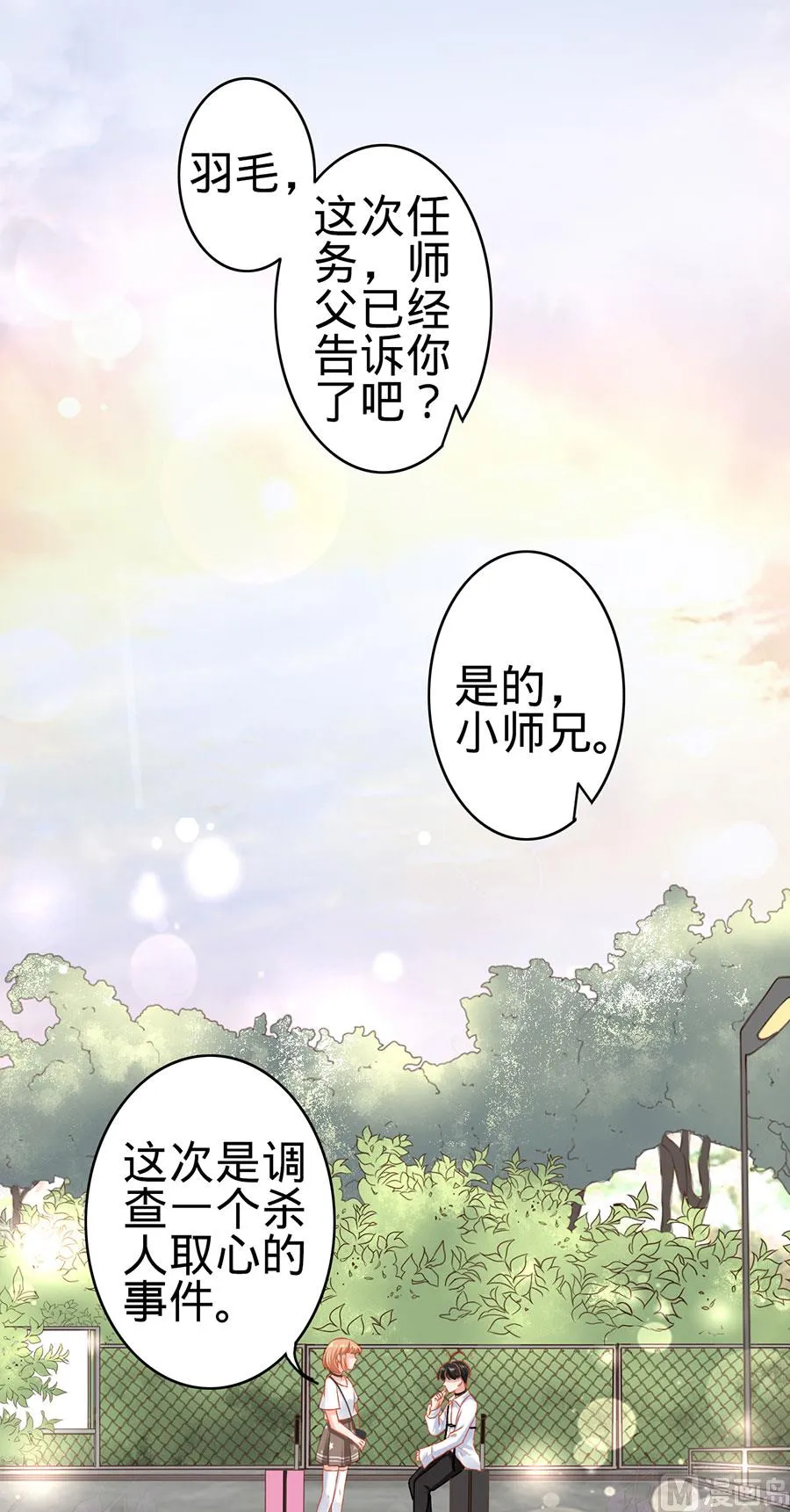 第124话 第3页