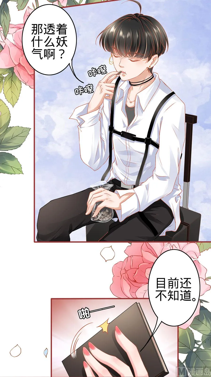 第124话 第5页