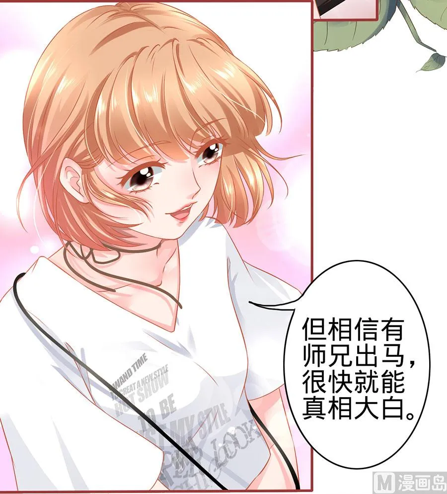 第124话 第6页