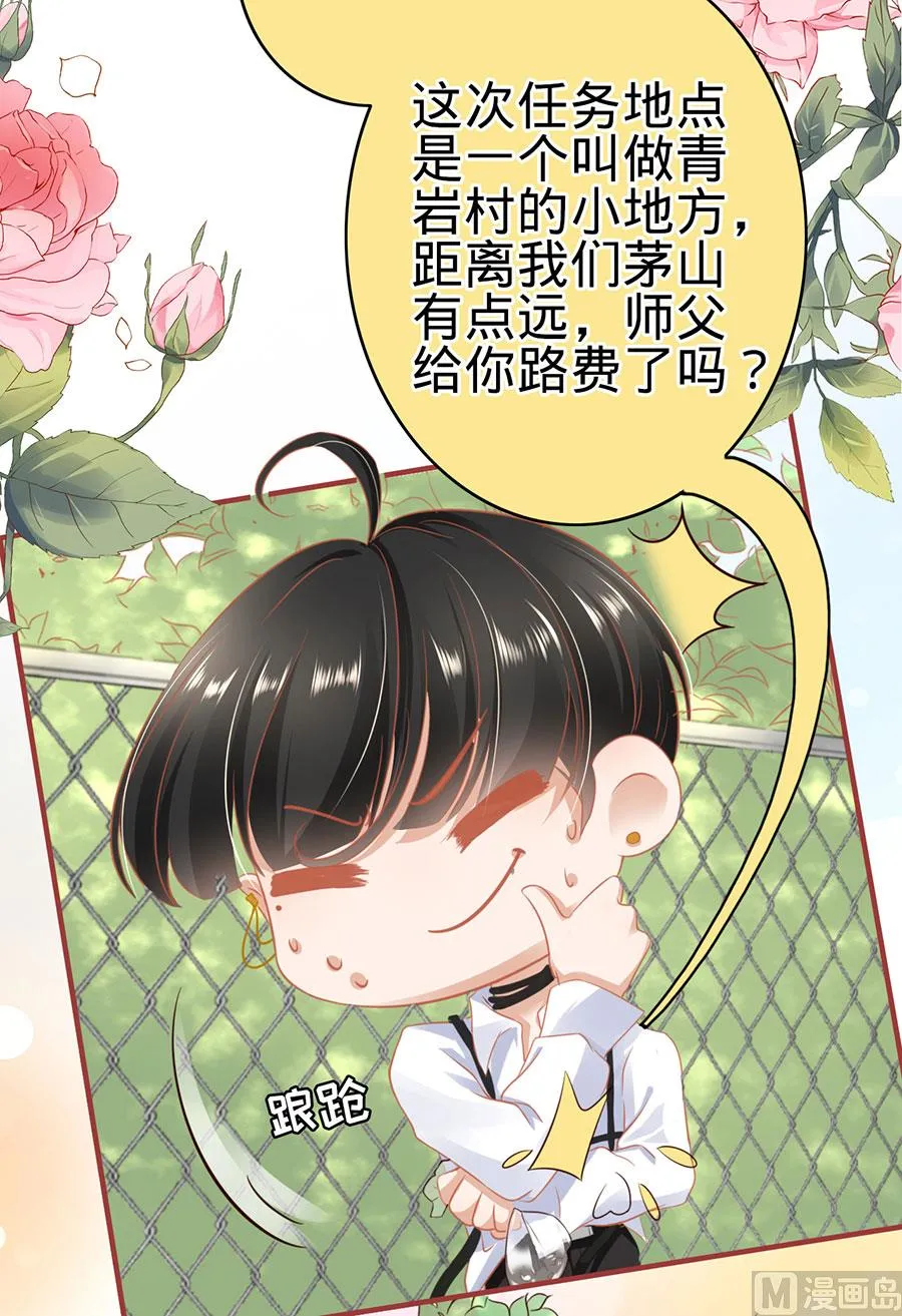 第124话 第8页