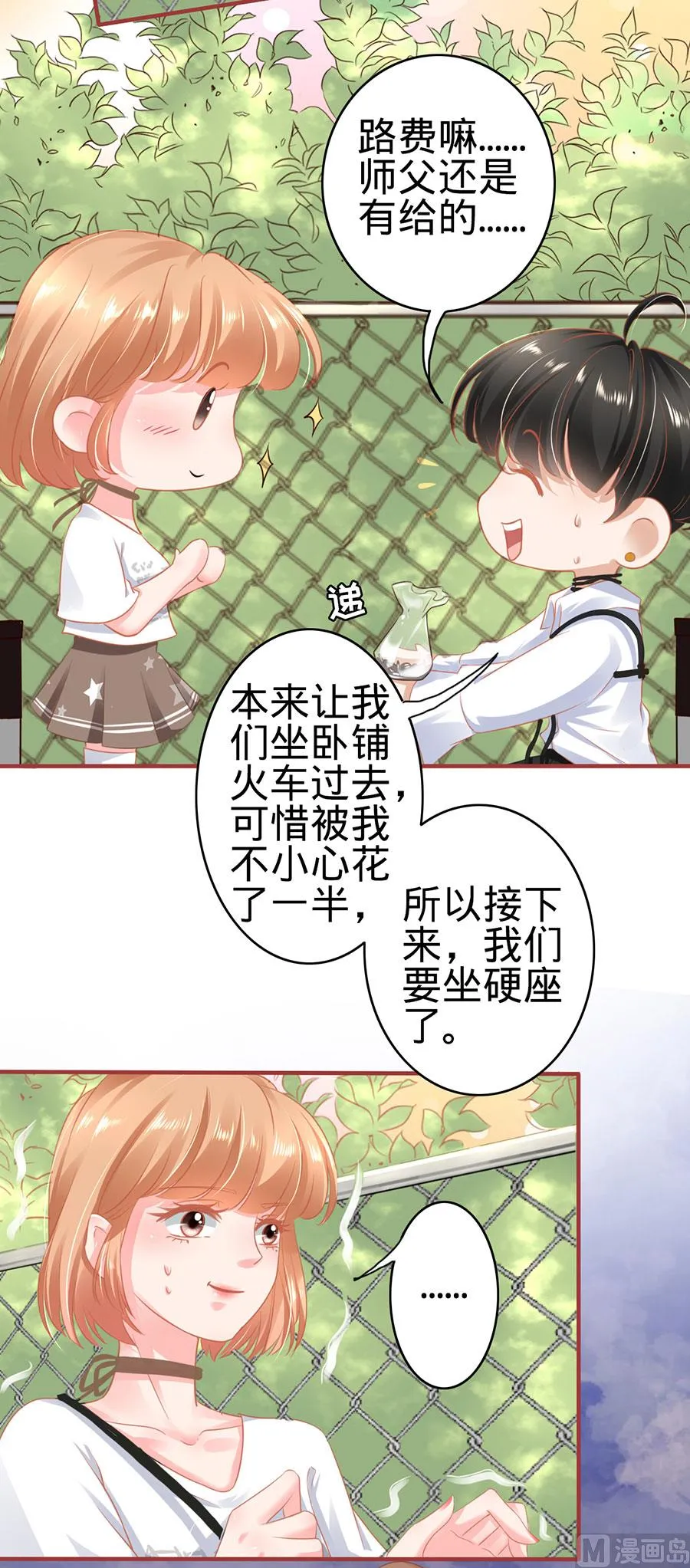 第124话 第9页