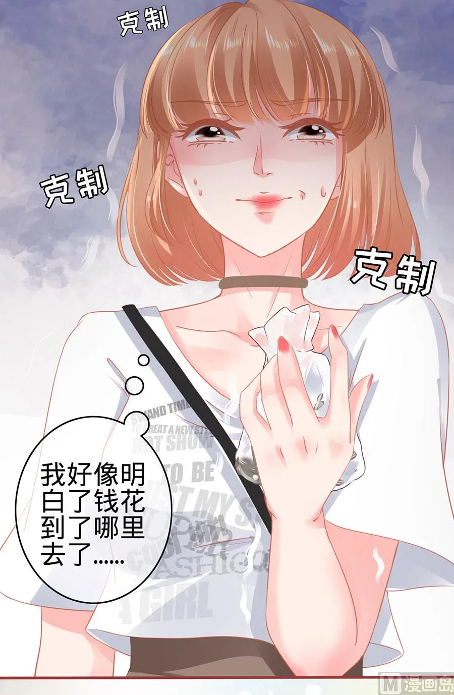 第124话 第10页