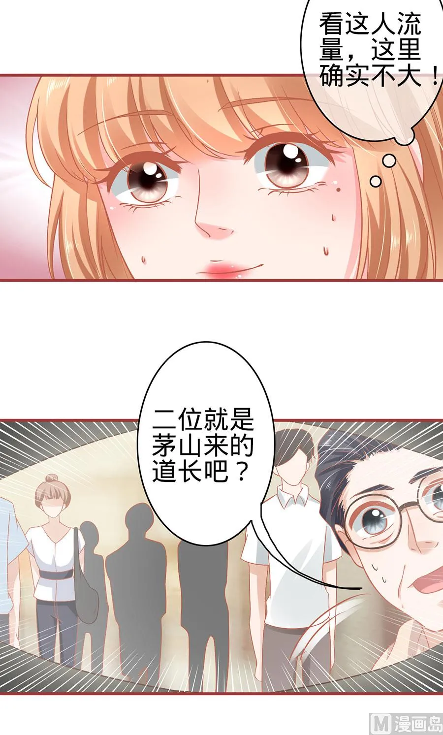 第124话 第17页