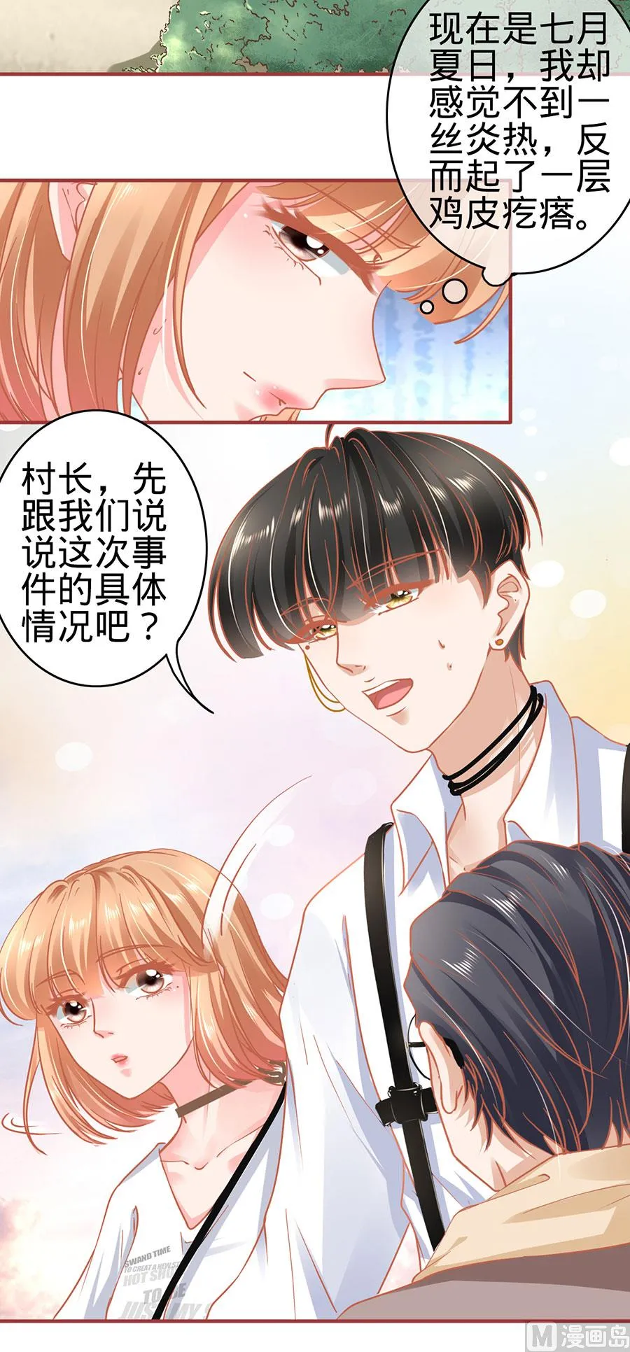 第124话 第21页