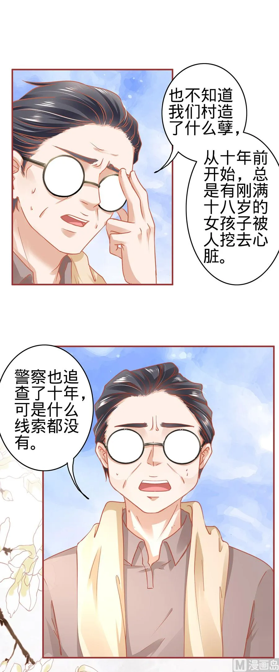 第124话 第22页