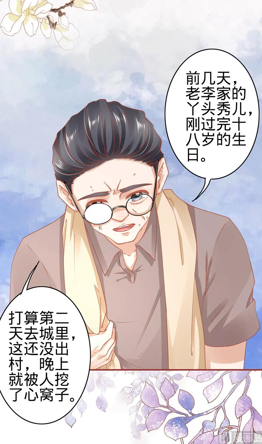 第124话 第23页