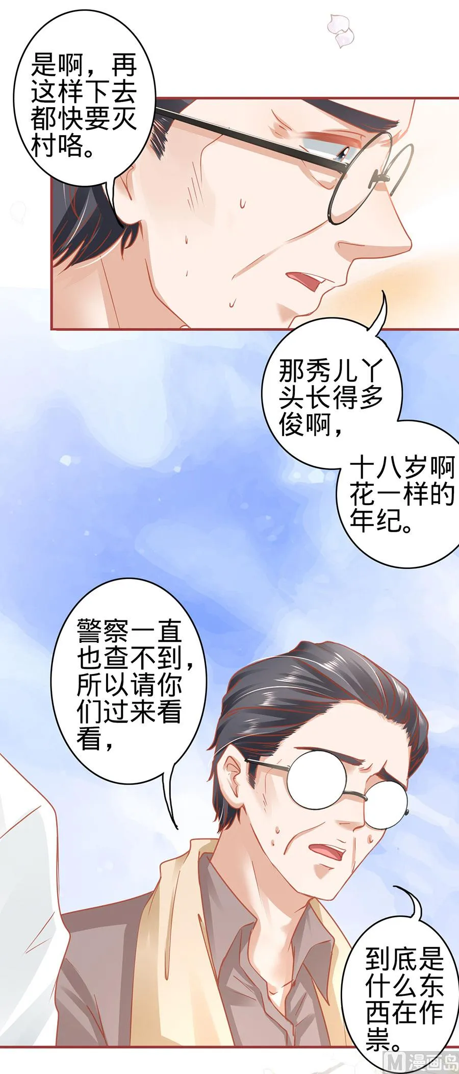第124话 第25页