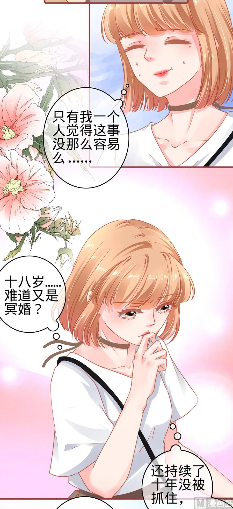 第124话 第27页