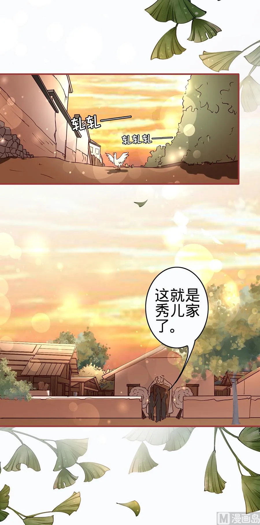 第125话 第3页
