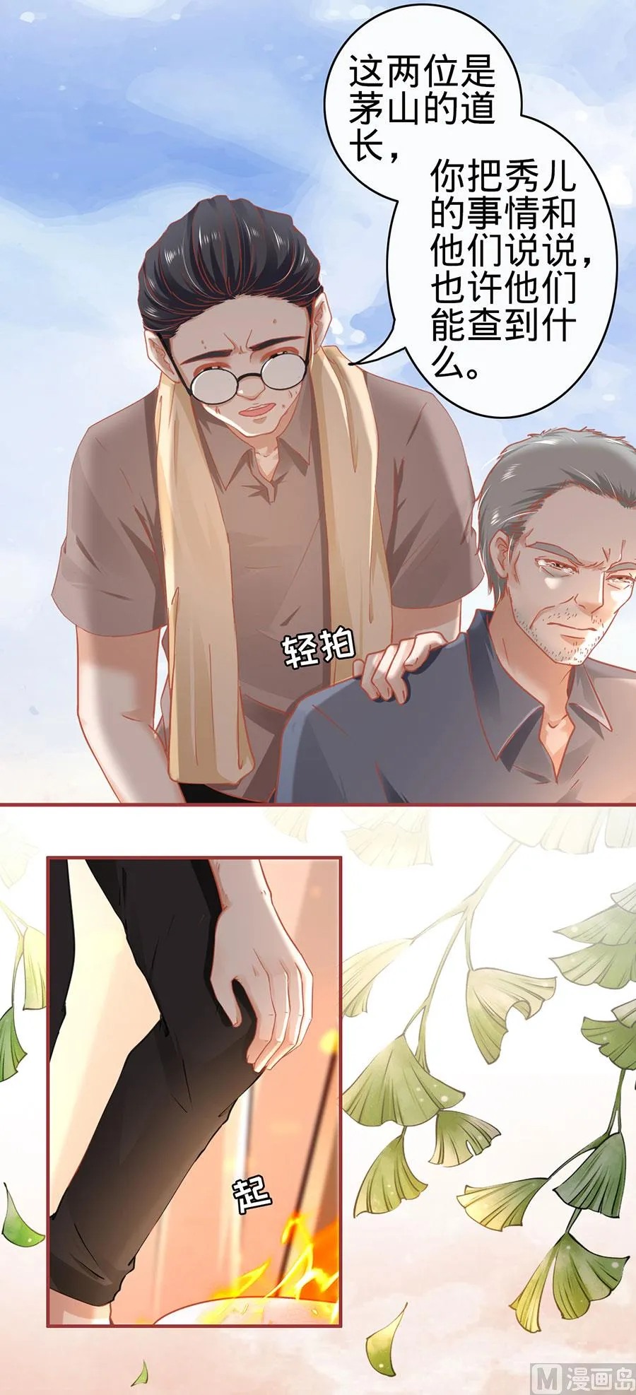 第125话 第5页