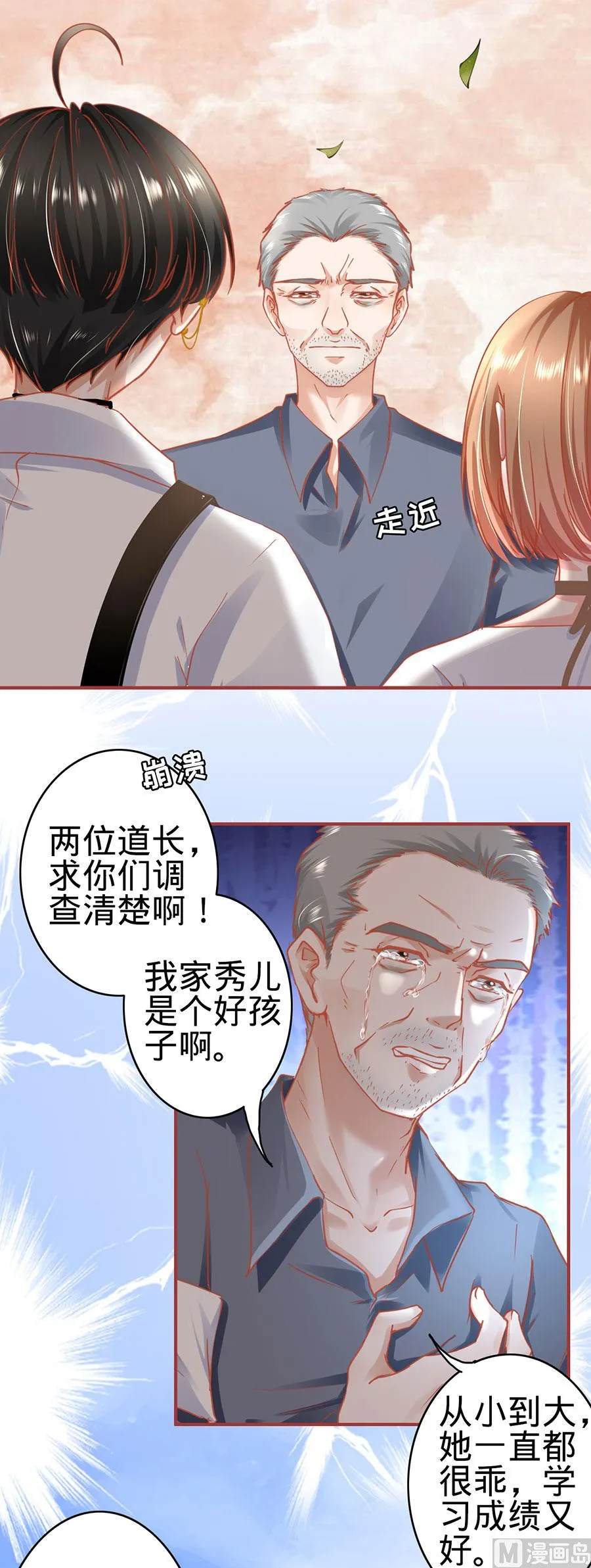 第125话 第6页