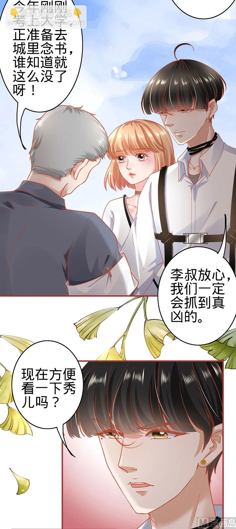 第125话 第7页