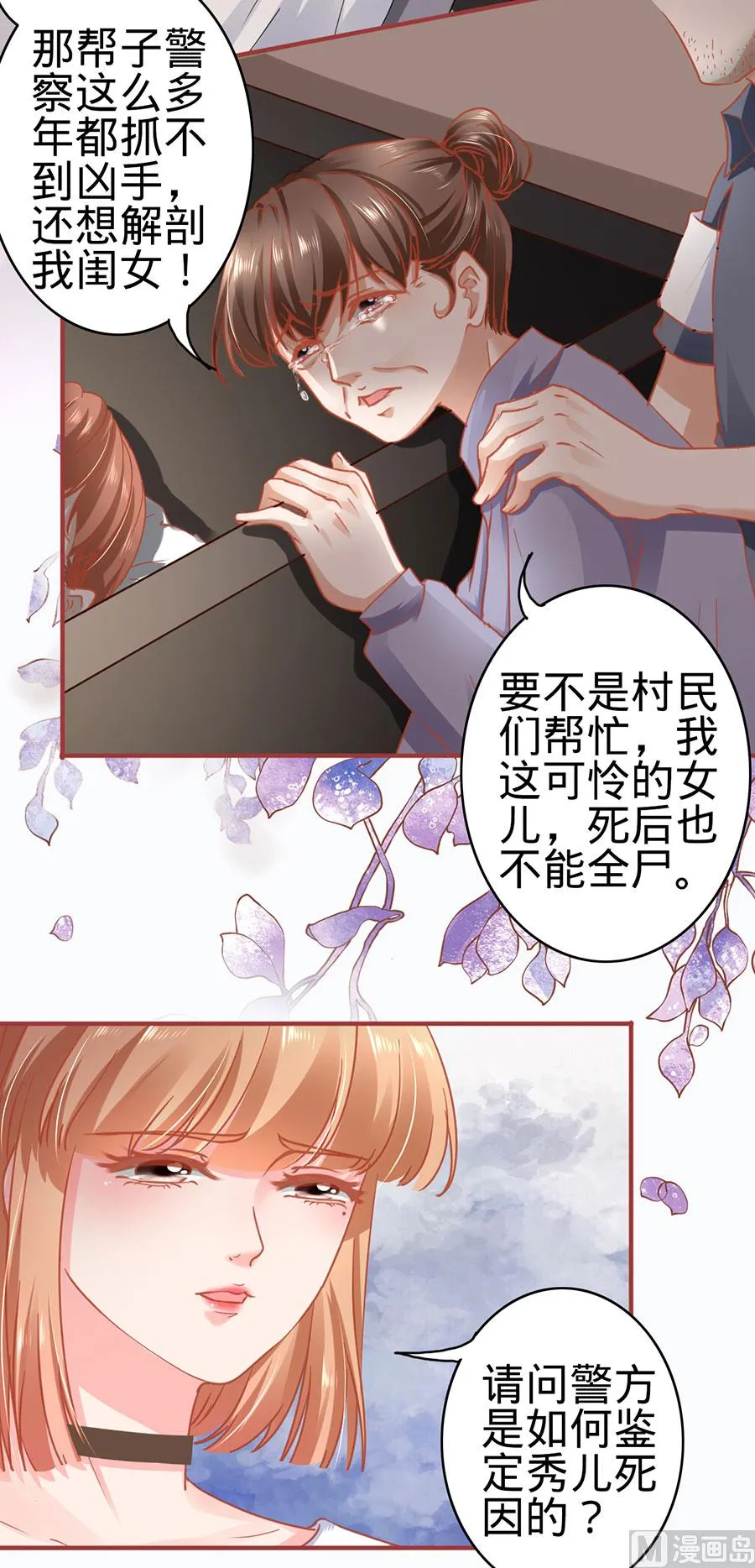 第125话 第10页