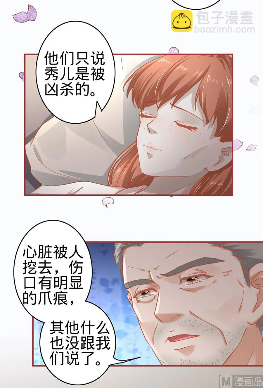 第125话 第11页