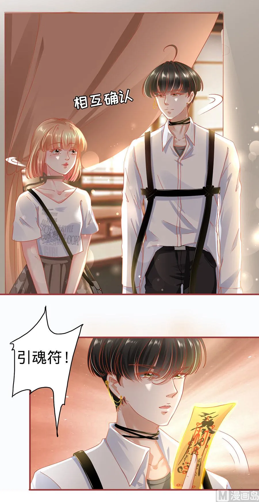 第125话 第12页