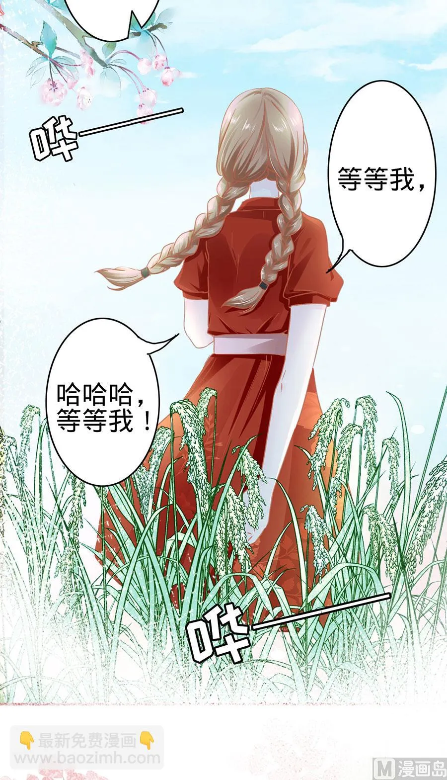 第125话 第21页