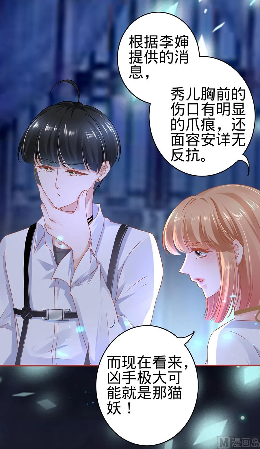 第126话 第9页