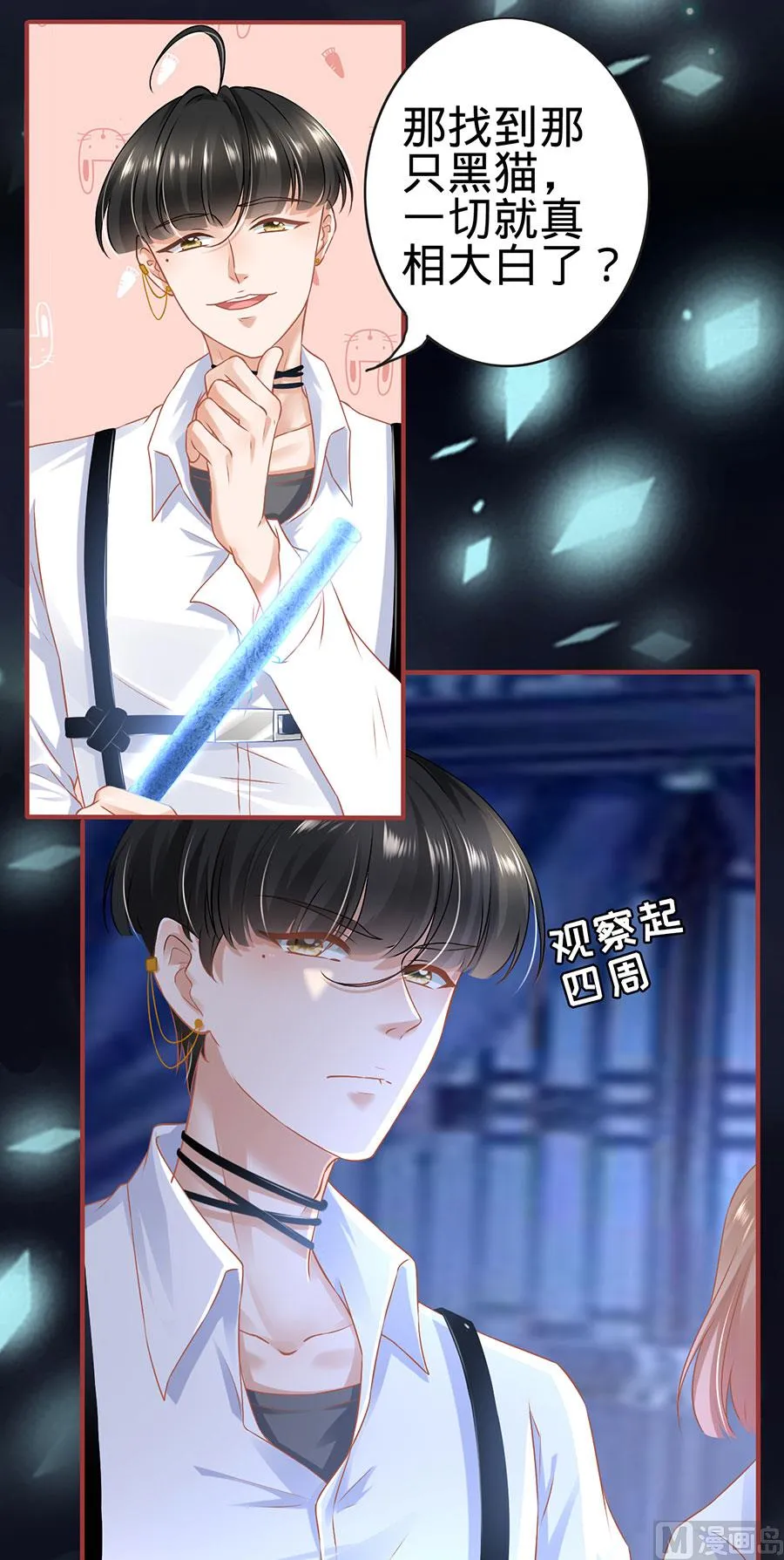 第126话 第10页