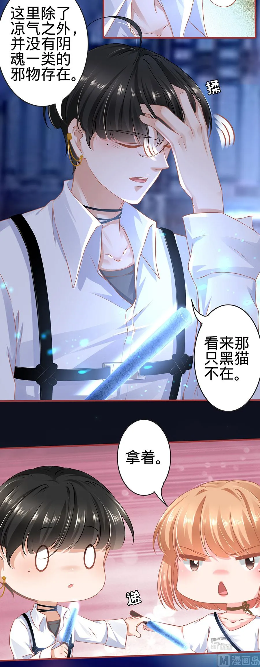 第126话 第12页