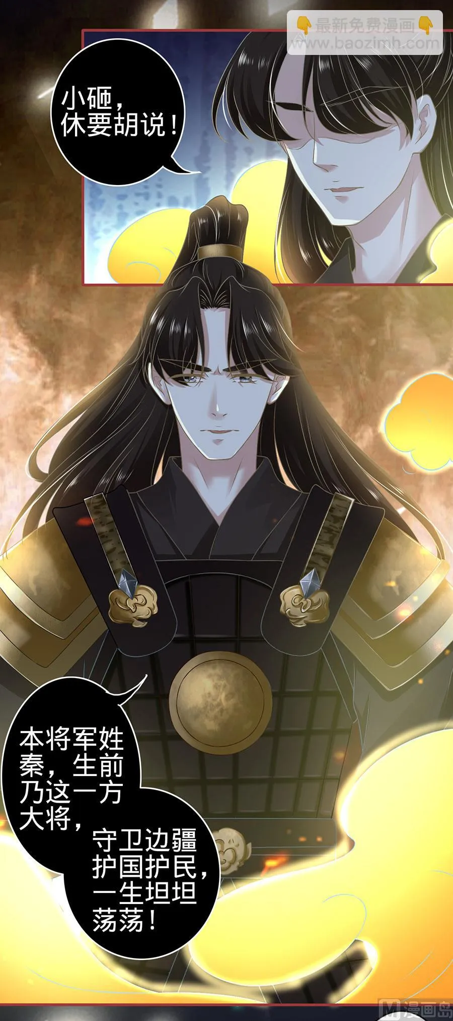 第126话 第18页