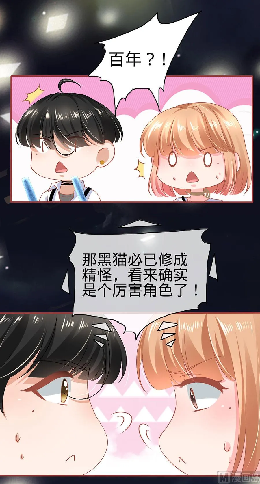 第126话 第23页