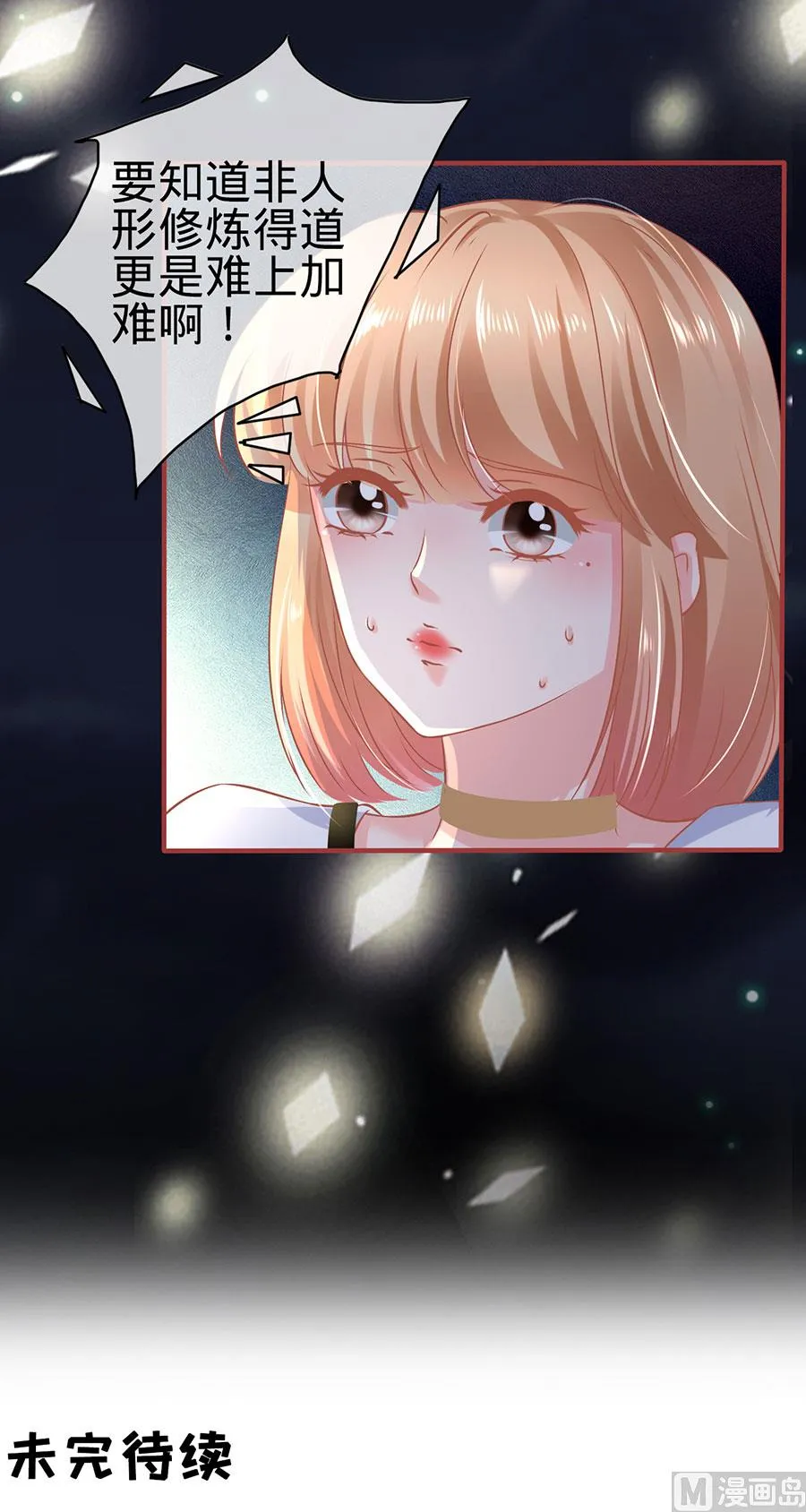第126话 第24页