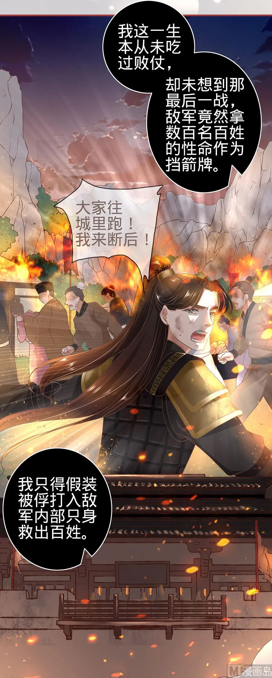 第127话 第5页