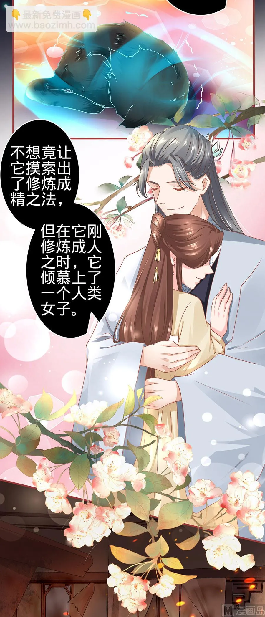第127话 第8页