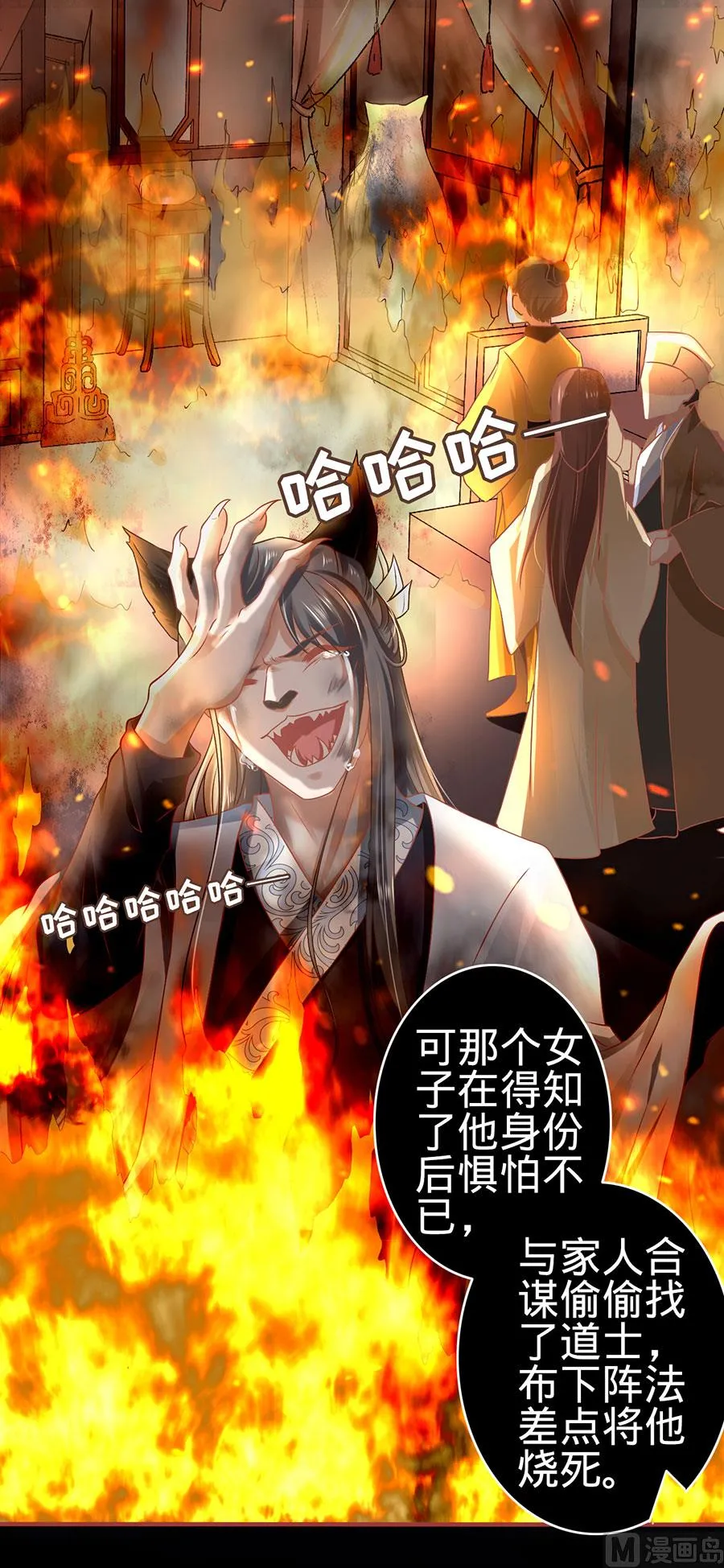 第127话 第9页