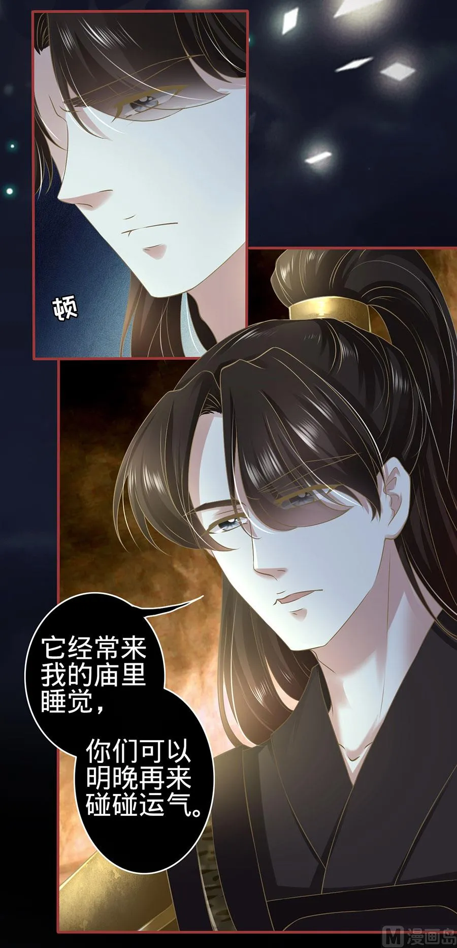 第127话 第13页