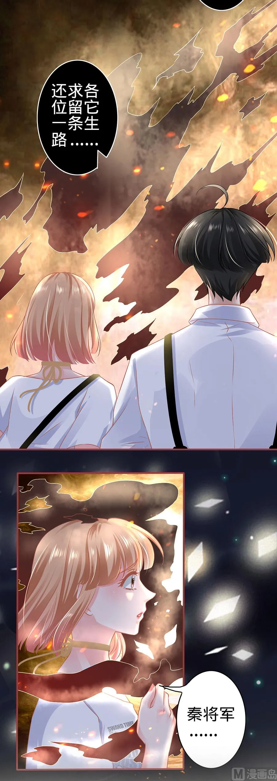 第127话 第16页